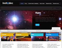 Tablet Screenshot of inohodec.com